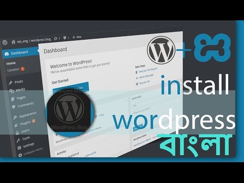 install wordpress locally on xampp | in বাংলা
