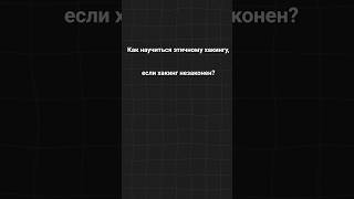 How to learn ethical hacking if hacking is illegal?