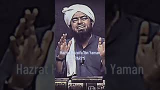 Hazrat Huzaifa Ibn Yaman by Engineer Muhammad Ali Mirza #engineermuhammadalimirza #religion