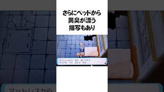 歴代ポケモンの意味が分かるとゾッとする下ネタ3選　#Shorts