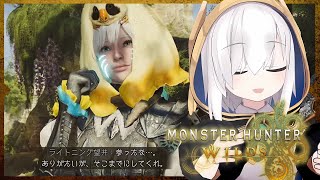 #04【モンスターハンターワイルズ 】狩猟解禁！！ ！HR20くらい　【アルス・アルマル/にじさんじ】