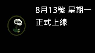後勤新店面開幕公告