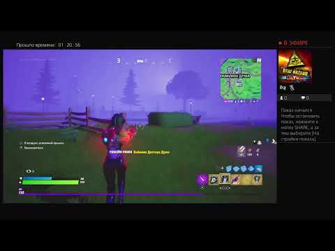 FORTNITE стрим