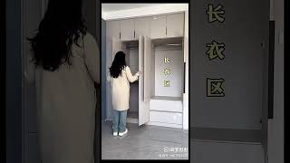 系統衣櫃怎麼做才實用又美觀？
