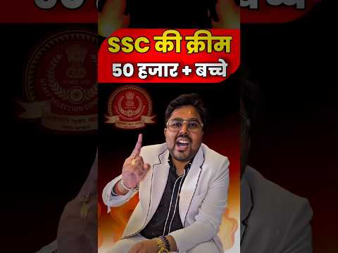 These 50 thousand children are the cream of SSC 😎🤭 Gagan Pratap Sir #ssc #cgl #mocktest #preparat...