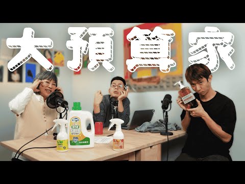 川普上台，左膠崩潰？ 全民審查！算參與式預算嗎？兩條全斷！馬祖又斷網是阿共仔的陰謀？ | 【姨帶姨錄】 斐台大外宣 EP15