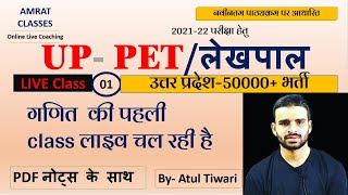 UP PET MATHS CLASS 01 BY ATUL TIWARI