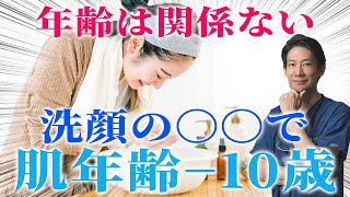 明日には効果が実感できる肌質改善法教えます！【肌質改善/美肌】