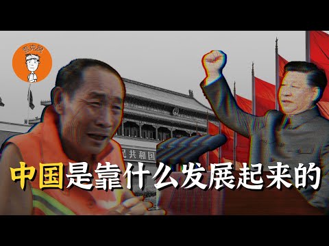 中国是靠什么发展起来的？中国最大的制度优势到底是什么？中國是靠什麼髮展起來的？中國最大的製度優勢到底是什麼|天水幼儿园血铅|杭州粪水|列车砸窗|低人权优势|天水幼兒園血鉛|杭州糞水|列車砸窗|低人權