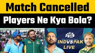 WCL 2025 : INDvsPAK Match Cancelled | Harbhajan Singh, Irfan Pathan Boycott Pakistan Champions
