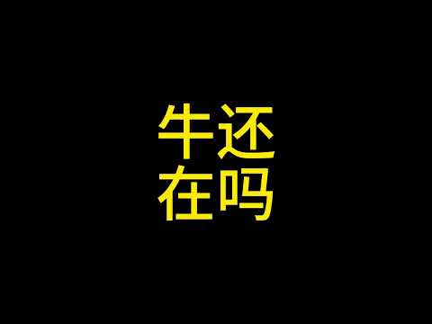 3 11   不要过于悲观 牛还在 我说的 #比特币 #以太坊 #狗狗币 #solana #ada #xrp #sui #币圈