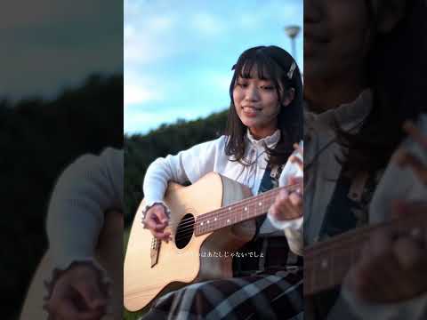 【プロコース生】梨奈 / 2nd girl short ver② #梨奈#2ndgirl#オリジナル曲#弾き語り