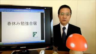 春休み勉強合宿　勉強合宿の特徴　季節講習とどう違うのか1
