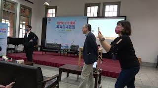 我們的118課綱教育現場藍圖(8)