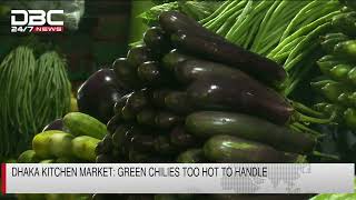 Dhaka kitchen market: Green Chilies too hot to handle | DBC NEWS