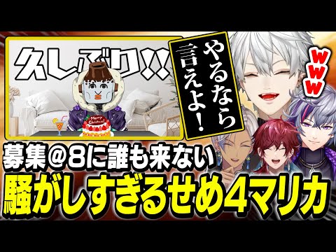 【せめ4】偶然集まったせめよん、他は誰も入ってくれなかったせめよん。【にじさんじ/切り抜き/葛葉/不破湊/イブラヒム/ローレン・イロアス】