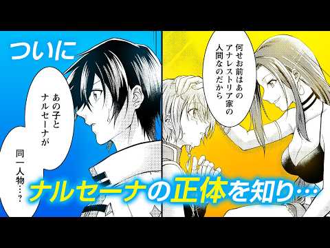 【異世界漫画】はじめて自分を認めてくれた子は実は…TVアニメ化！『パーティーから追放されたその治癒師、実は最強につき』4話