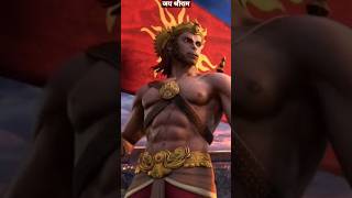 hanuman status | shiv status | bajrangbali 🚩🚩  | #trendingshorts  #hanumanstatus #viralshorts #shiv