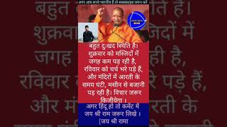 #yogi ji motivation#motivation#shorts#modij#viral news#apnews#abpnews#aajtak#newsupdate#abtakspecial