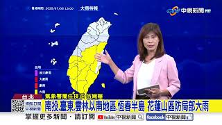 颱風丹娜絲逼近 最快深夜發陸警 明至週一影響最劇│中視新聞 20250705