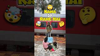 Hum Kaha Jaa Rahe Hai 🙄🤔 Day 549 #minivlog #ashortaday #tranding #shorts #omnamahshivay