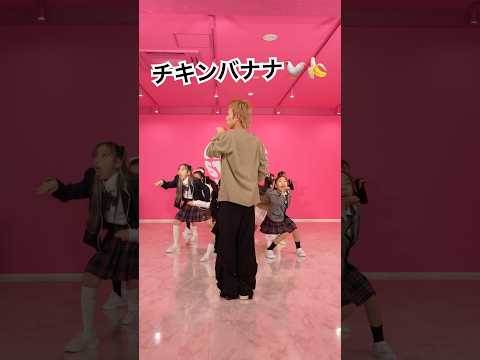 チキンバナナ踊ってみた🤣#shorts #さくありちゃんねる #chickenbanana