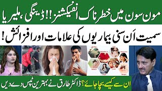 Monsoon Diseases & Prevention!! Dr Tariq Mian Give Helpful Tips To Avoid Infections | Health Talk