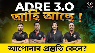 ADRE 3.0 Notification | Exam Date | Only Competition Assam