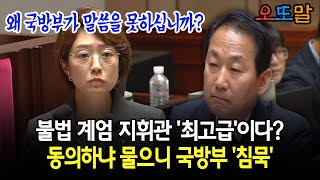 [On-site video] Is the illegal martial law commander 'top-notch'?... When asked if he agrees, the...