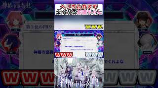 ヘリウムガスで幼くなる花譜ちゃんｗｗｗ - V.W.P女子会 #shorts【神椿切り抜き】【神椿市協奏中。】