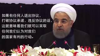 如果川普不认可伊朗遵守了伊核协议，这个世界会怎样？