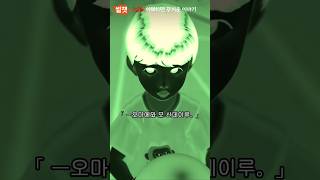 이해하면 무서운 이야기328