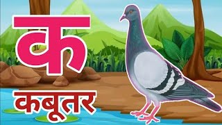 अ से अनार, आ से आम, हिंदी वर्णमाला, अआइईउऊ,क से कबूतर,a se anar,aa se aam, हिंदीस्वरब्यंजन #kidssong