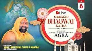 पुनः प्रसारण  Day- 7 - Bhagwat Katha By Vishnu Chetan Ji Maharaj ~ ग्राम - मुसेपुर, फतेहाबाद, आगरा