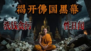 2025 Thai Buddhism Scandal: Unveiling the Crisis Behind Thailand's Sangha System