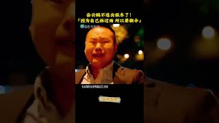 交换人生一家子活宝预告