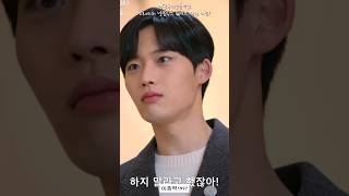 하지 말라고 했잖아!!! #하이틴심리스릴러 #청담국제고등학교 #이종혁