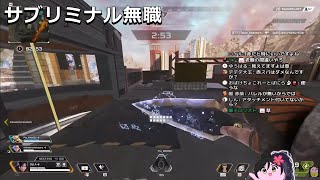SqLA 最悪の瞬間まとめ #6【 APEX LEGENDS 】 【 SqLA 】