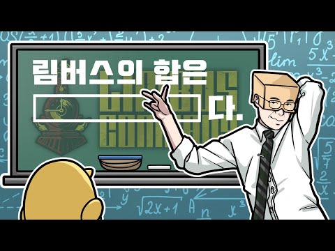 [림버스 컴퍼니] 뉴비에게 합을 가르쳐봤습니다 w. 순망 -  림버스 설명회 하이라이트