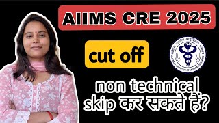 ||AIIMS CRE 2025, non technical skip कर सकते हैं? Cut off 2024 #aiimscre2025 #cutoff #labtechnician