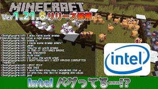 [Minecraft Information] Ver1.21.8 Fixes a serious bug with Intel integrated graphics!! Java Editi...