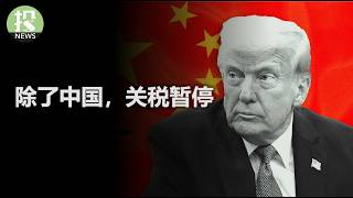 一顿分析猛如虎，不如川普一条推！中国真的抛售了？美债诡异走势的真相！美联储防范两个风险；达里奥的深刻警告！