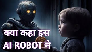 Dangerous things said by AI in hindi