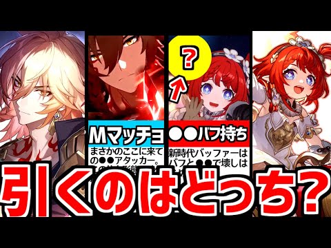 【崩壊スターレイル】9割が必須級！？●●持ちは見逃すな！トリビーとモーディスの性能解説と引くべきかどうかを解説考察！【崩スタ/スタレ】