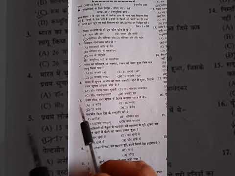 Bihar board 12th objective question 2021