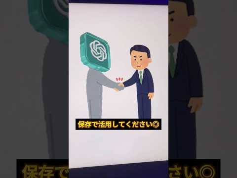 俺「今の総理大臣は誰？」→ChatGPT「河野太郎です。」