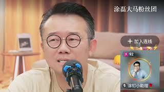 20岁大学女生早恋同居，母亲逼婚：你必须负责！涂磊怒斥母女逻辑荒唐：她说不爱也要订婚？ | 真爱会客室