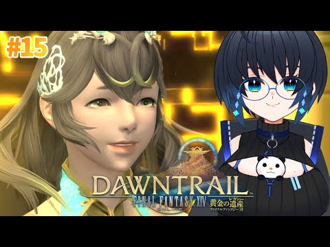 【FF14/Ramuh鯖】秘めたる思い、届くのか？ 黄金の遺産編 #15