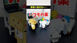 主治医に本音が話せない… #通院　#精神疾　#スティグマ　#生きづらさ