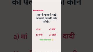 Reasoning| most important|blood relation questions#sscgd#navynda#ssc#reasoning#shorts #bloodrelation